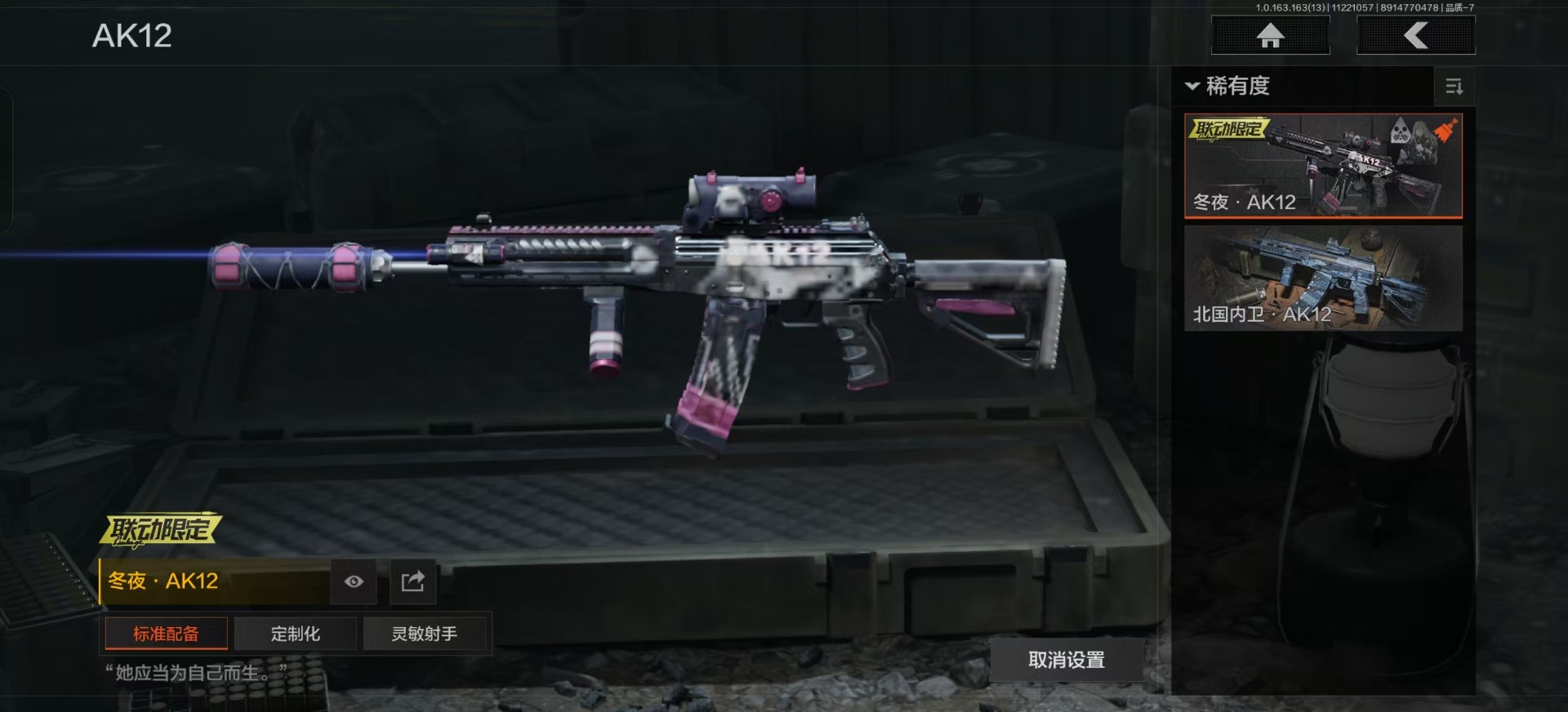 AQQM315402暗区突围账号详情图11