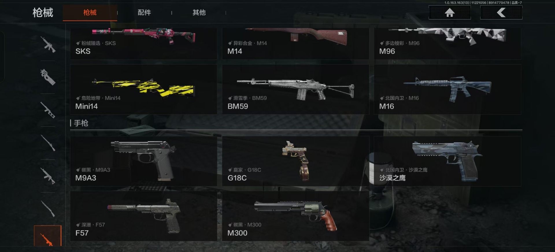 AQQM315402暗区突围账号详情图16