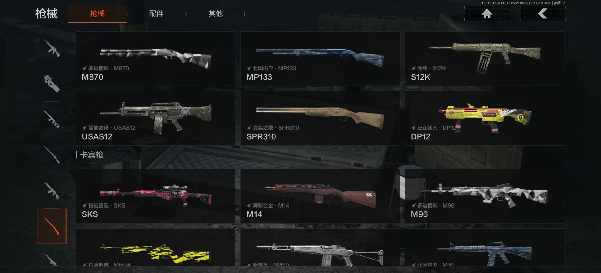 AQQM315402暗区突围账号详情图17