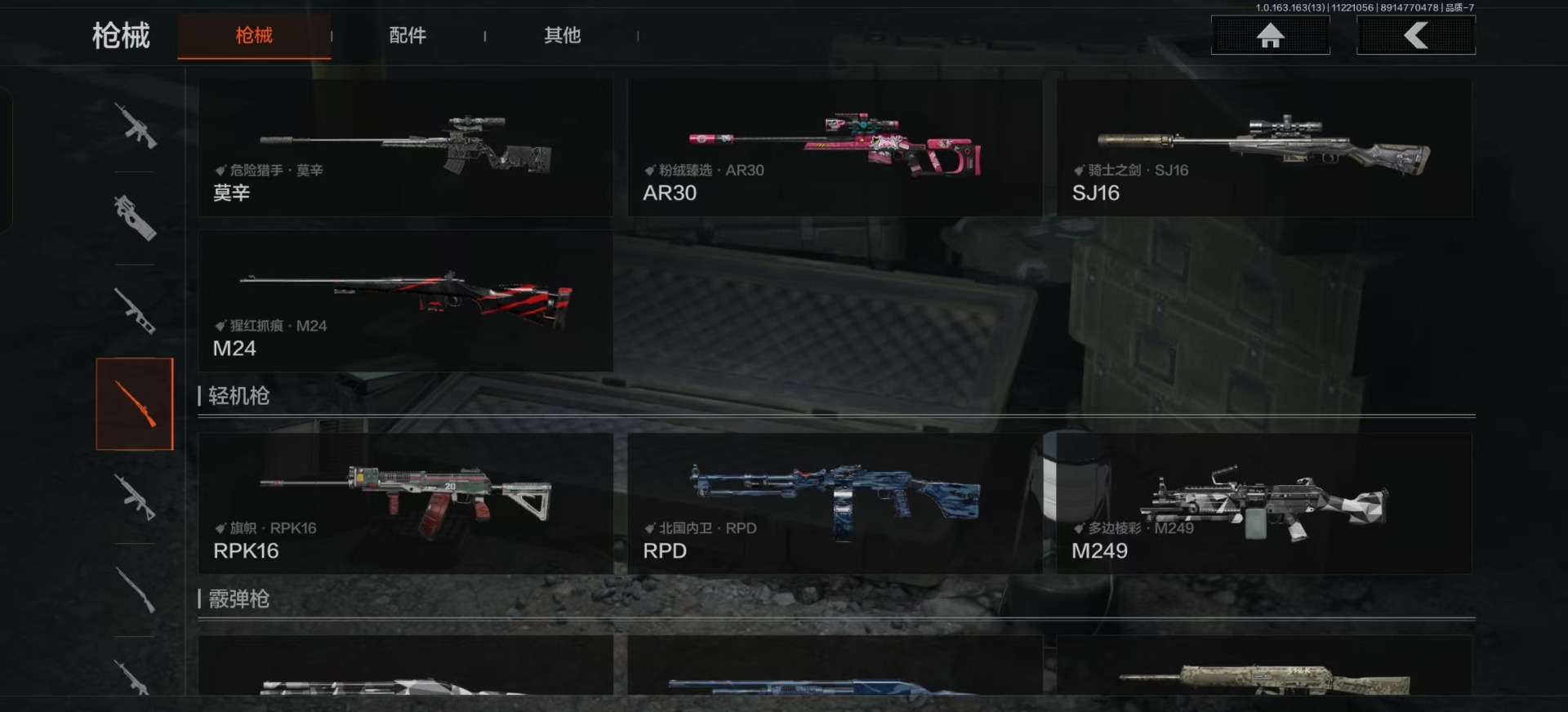 AQQM315402暗区突围账号详情图18