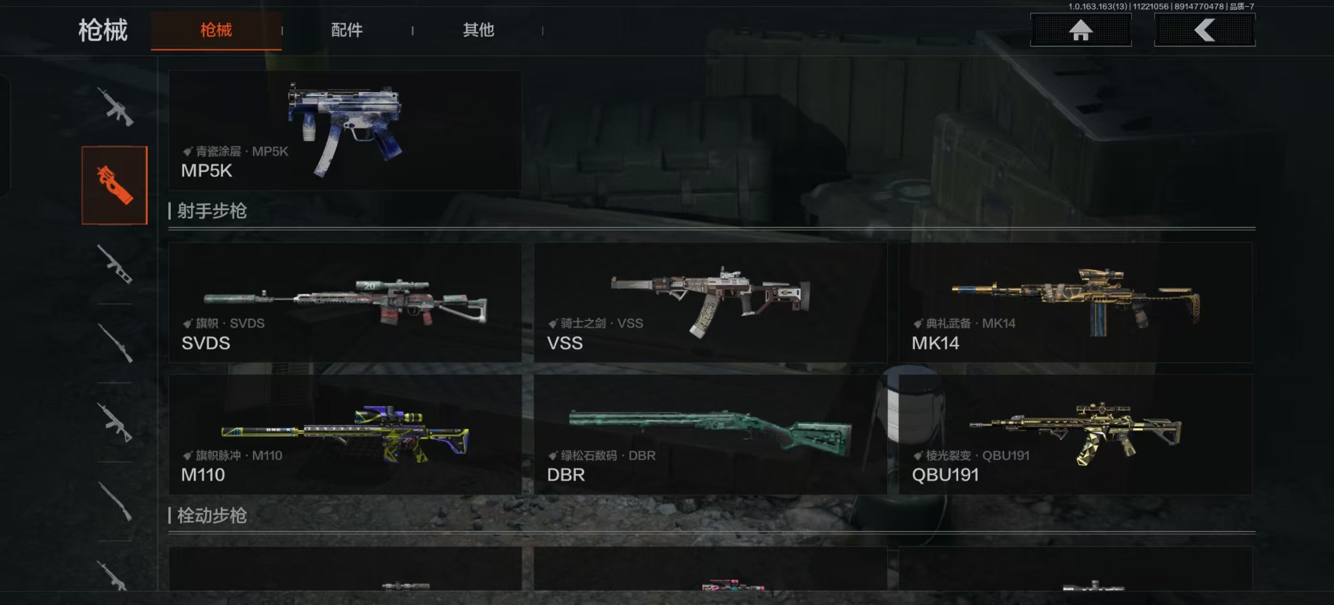 AQQM315402暗区突围账号详情图19