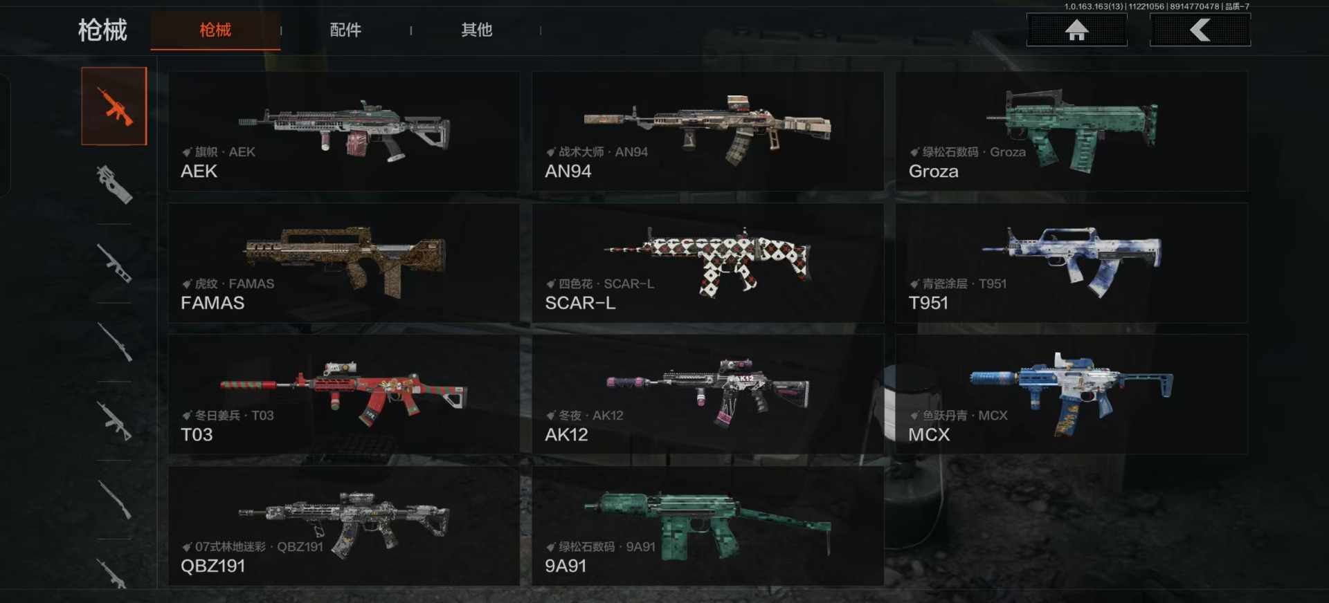 AQQM315402暗区突围账号详情图21