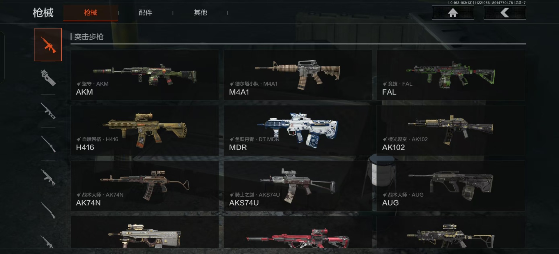 AQQM315402暗区突围账号详情图22