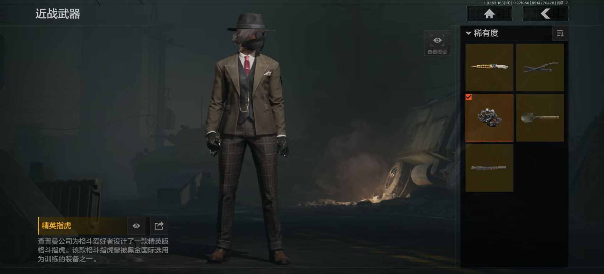 AQQM315402暗区突围账号详情图25