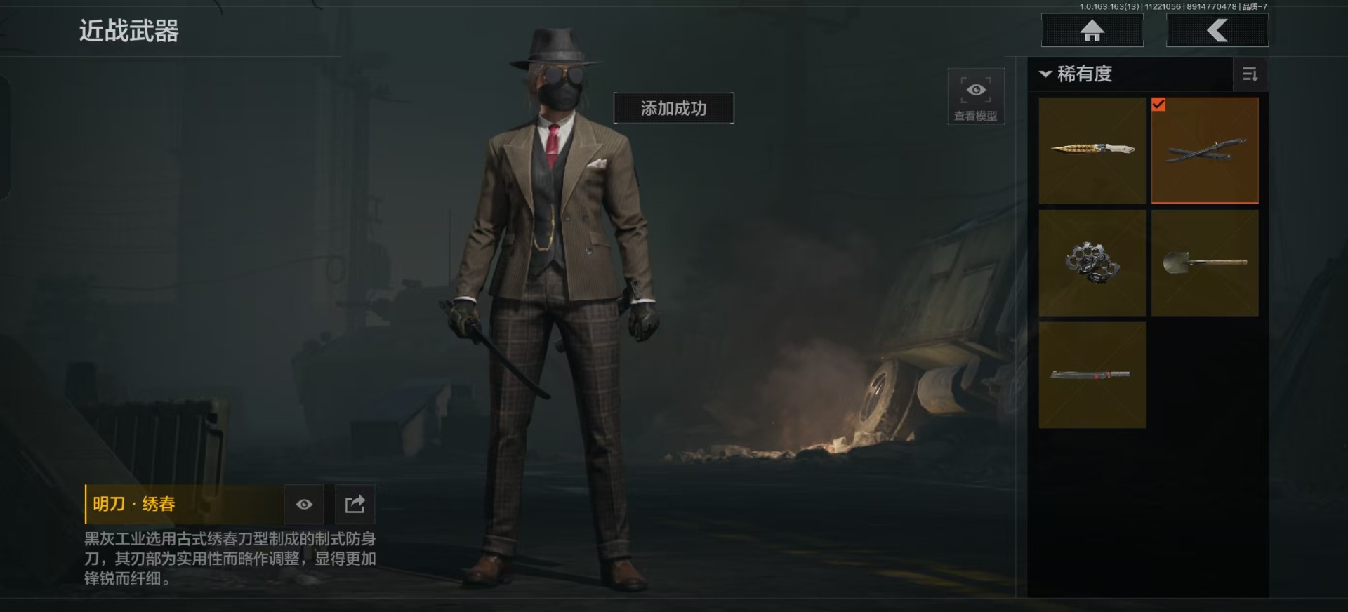 AQQM315402暗区突围账号详情图26