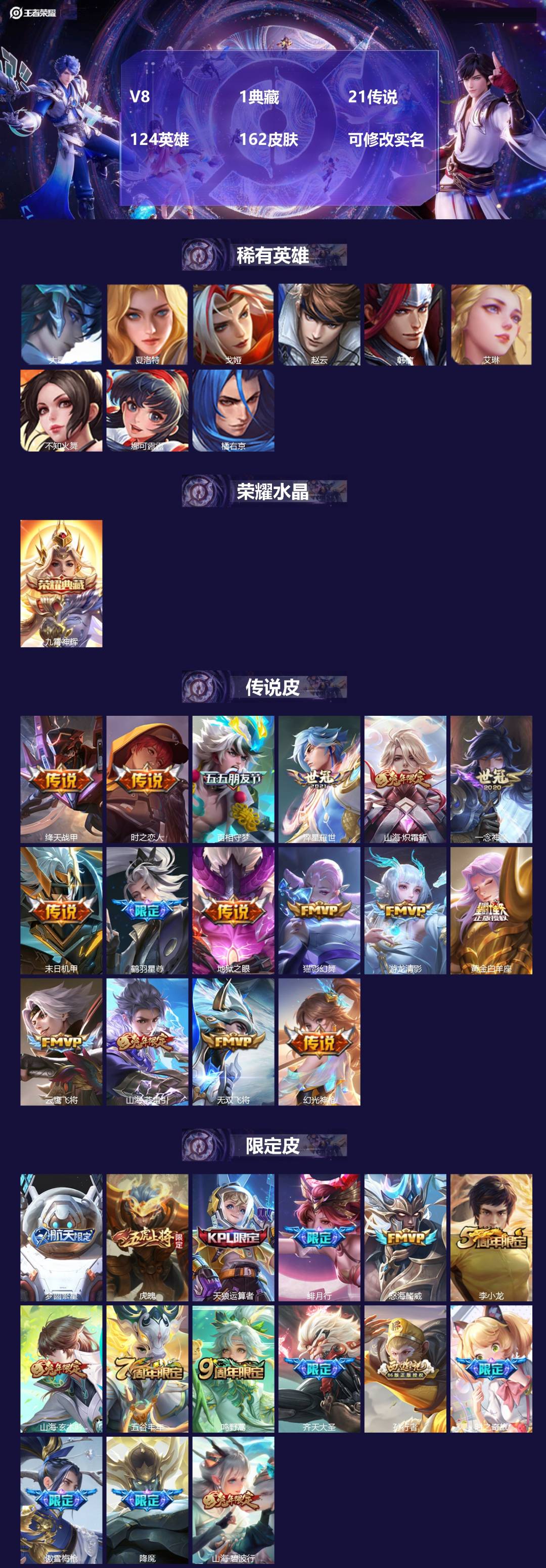 王者荣耀账号安卓QQ[14202687]V8 1典藏 21传说 124英雄 162皮肤 可修改实名 
【英雄全皮】:戈娅