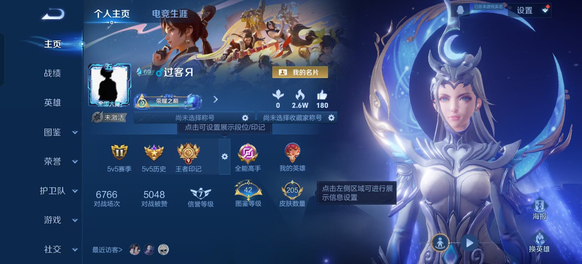 WZCMW3401878王者荣耀账号详情图4