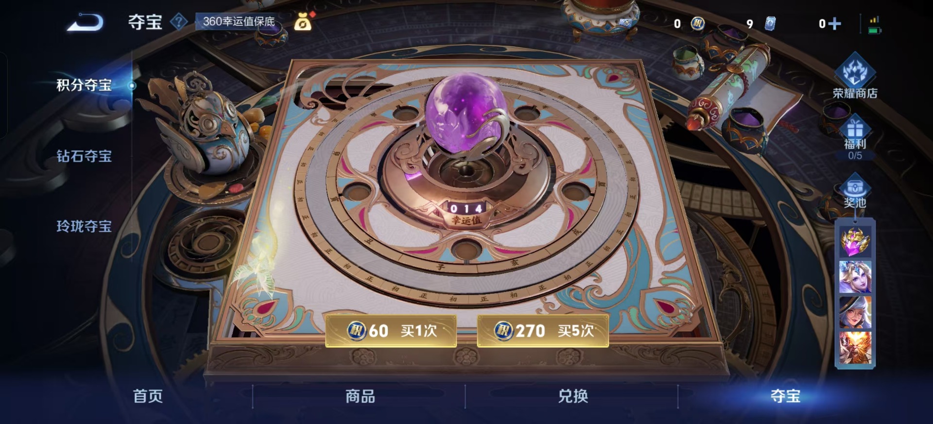 WZCMW3401878王者荣耀账号详情图14