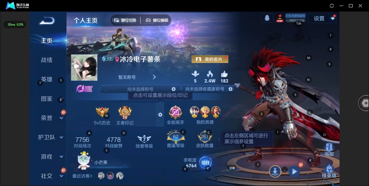 WZQM3397633王者荣耀账号详情图5