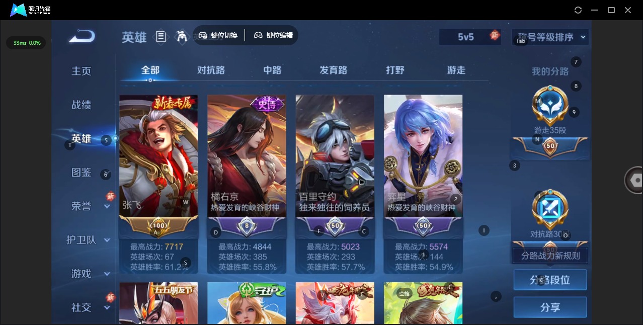 WZQM3397633王者荣耀账号详情图7