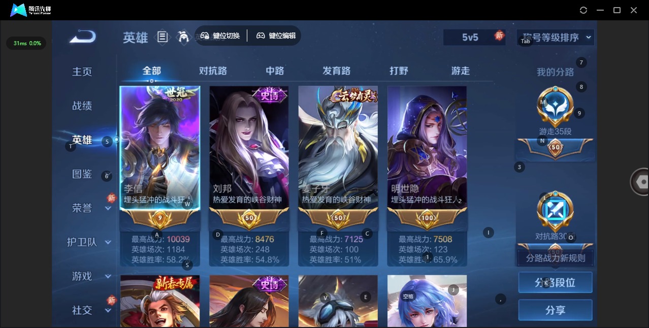 WZQM3397633王者荣耀账号详情图6