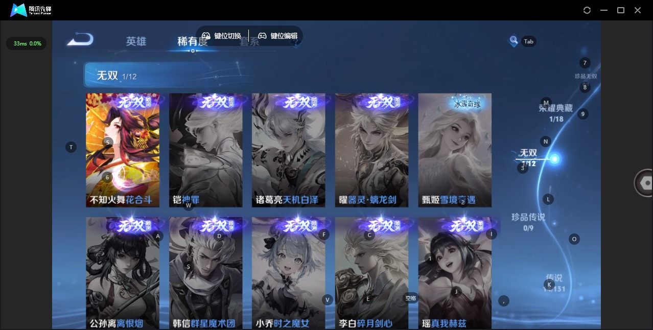 WZQM3397633王者荣耀账号详情图10