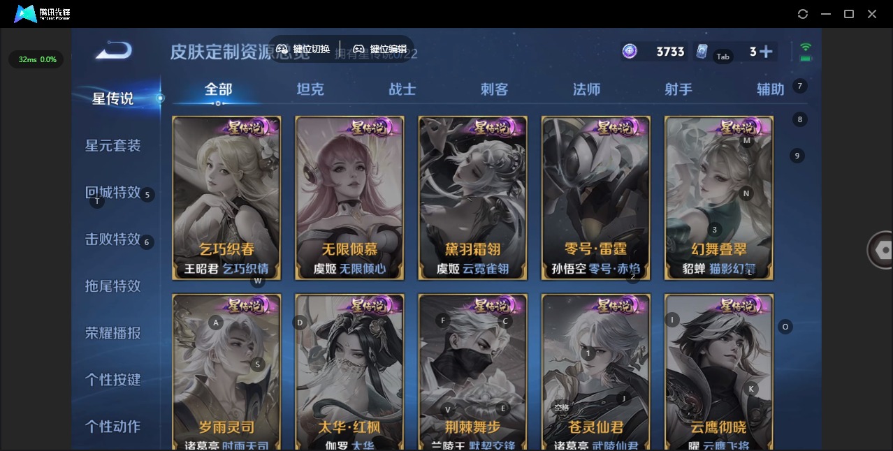 WZQM3397633王者荣耀账号详情图14