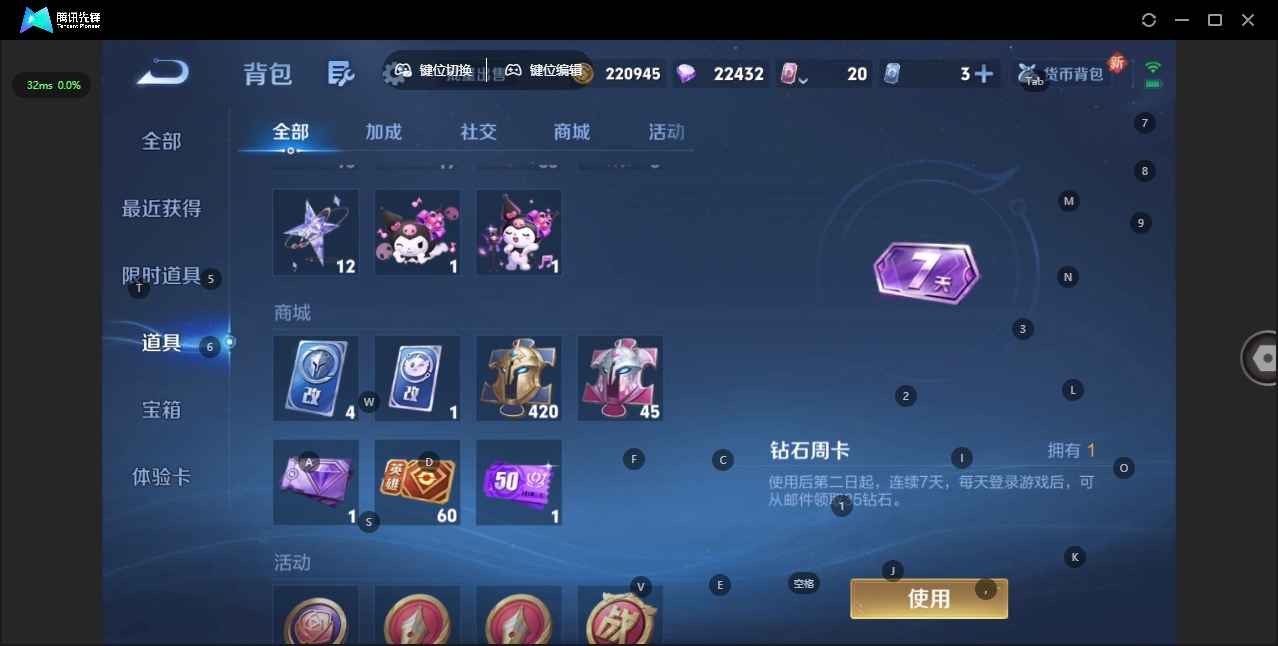 WZQM3397633王者荣耀账号详情图16