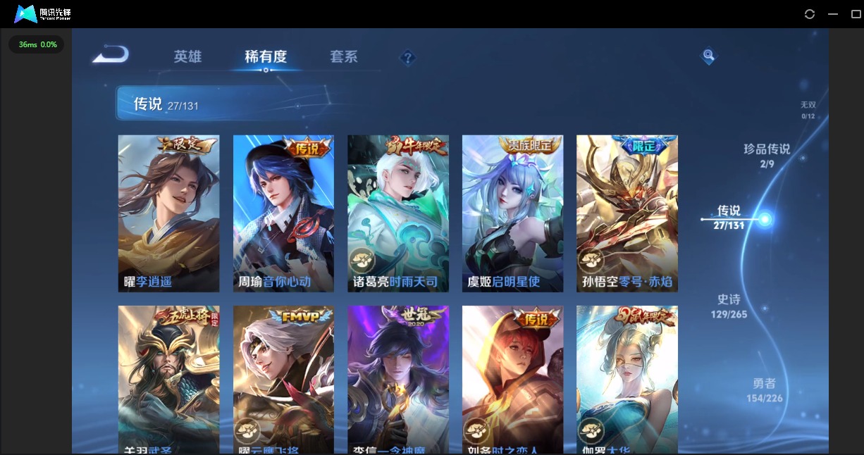 WZQM3397636王者荣耀账号详情图9