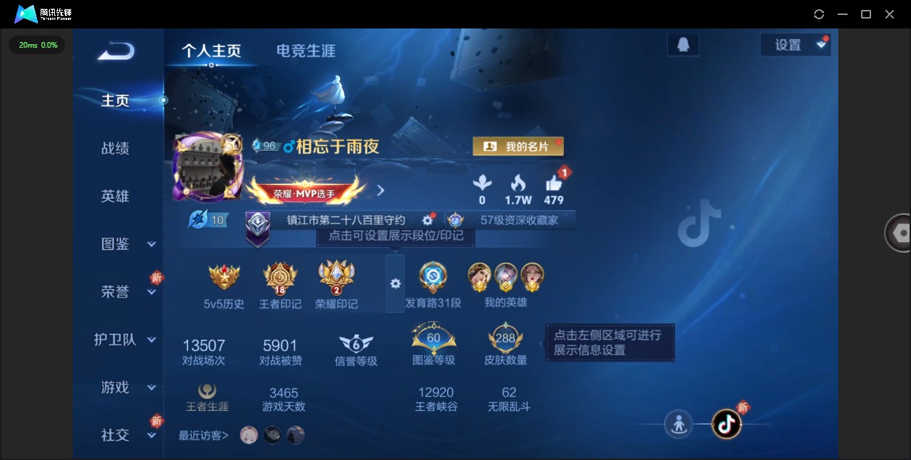 WZCMW3401870王者荣耀账号详情图3