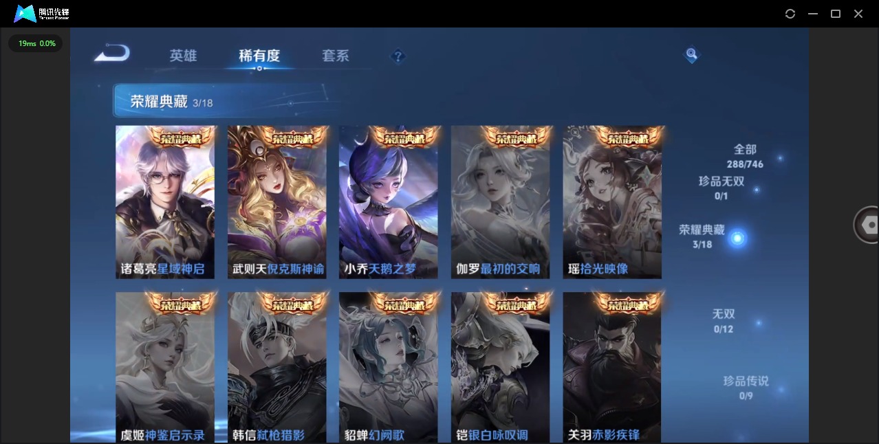 WZCMW3401870王者荣耀账号详情图8