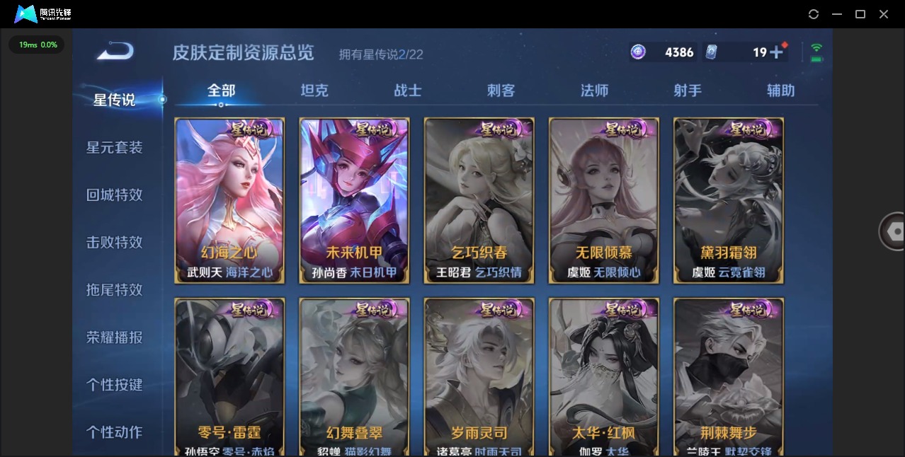 WZCMW3401870王者荣耀账号详情图11