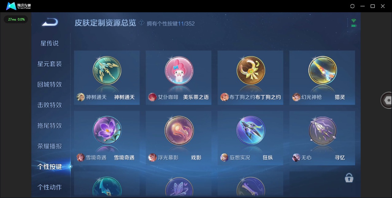 WZQM3397643王者荣耀账号详情图14