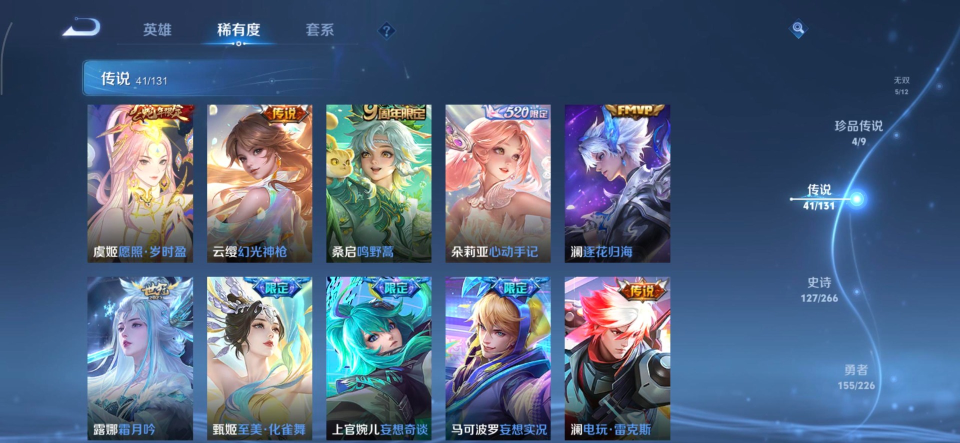 WZCMW3401918王者荣耀账号详情图4