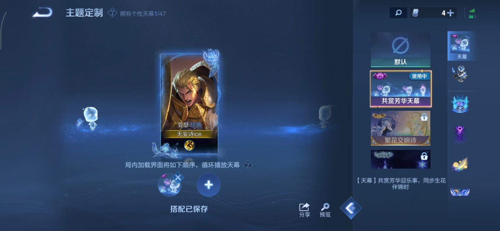 WZCMW3401918王者荣耀账号详情图5