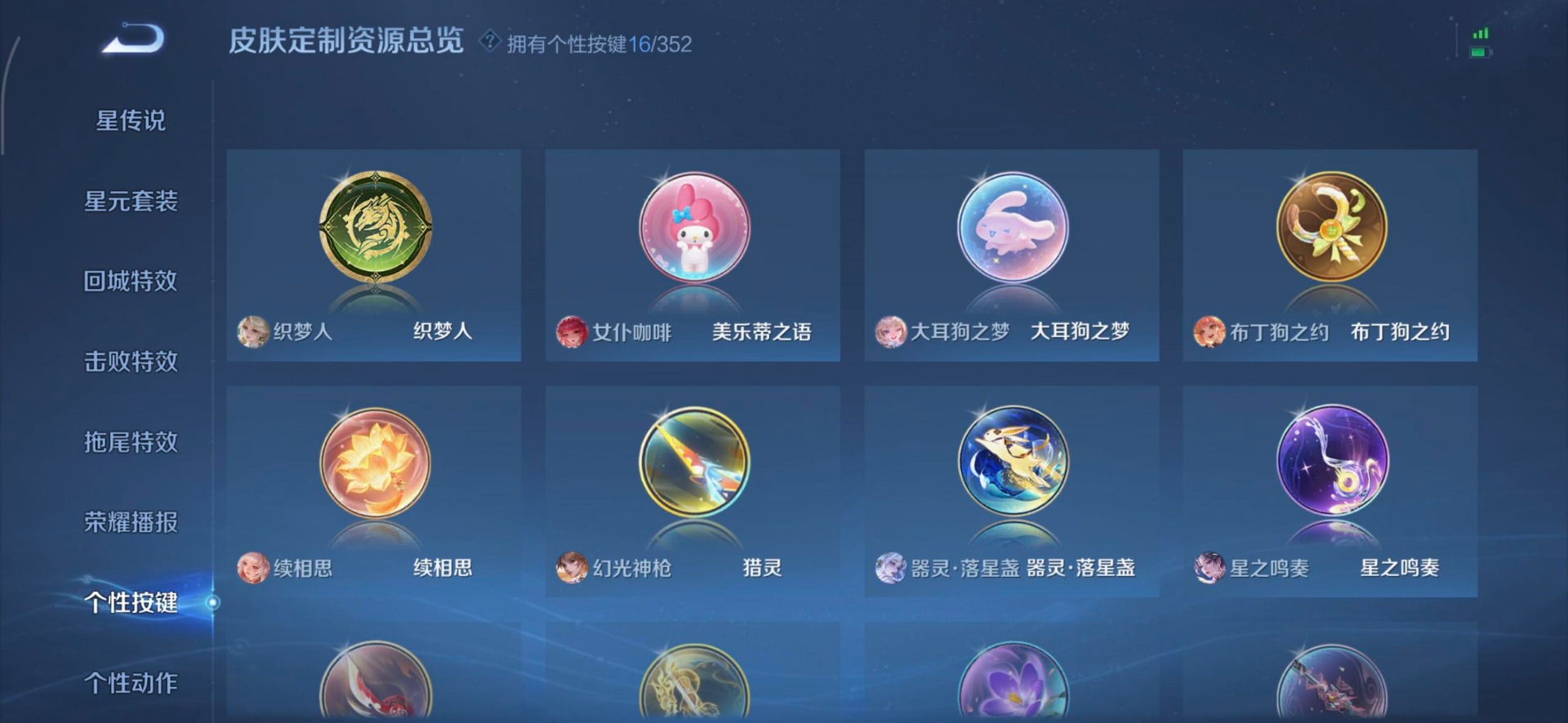 WZCMW3401918王者荣耀账号详情图8