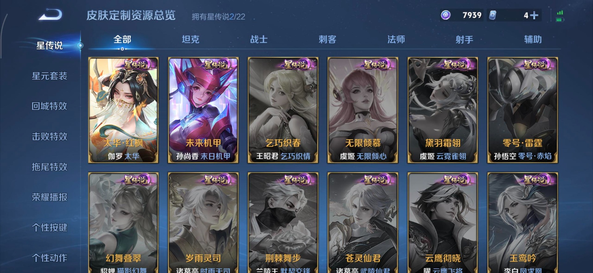 WZCMW3401918王者荣耀账号详情图7