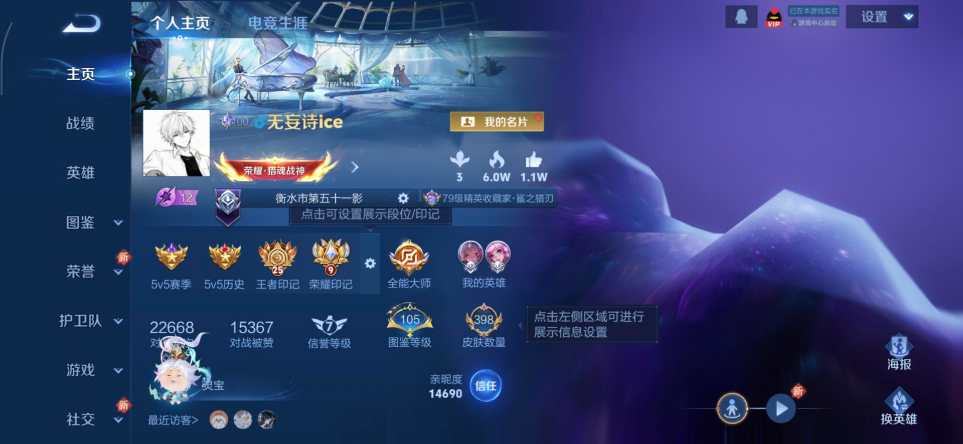 WZCMW3401918王者荣耀账号详情图10