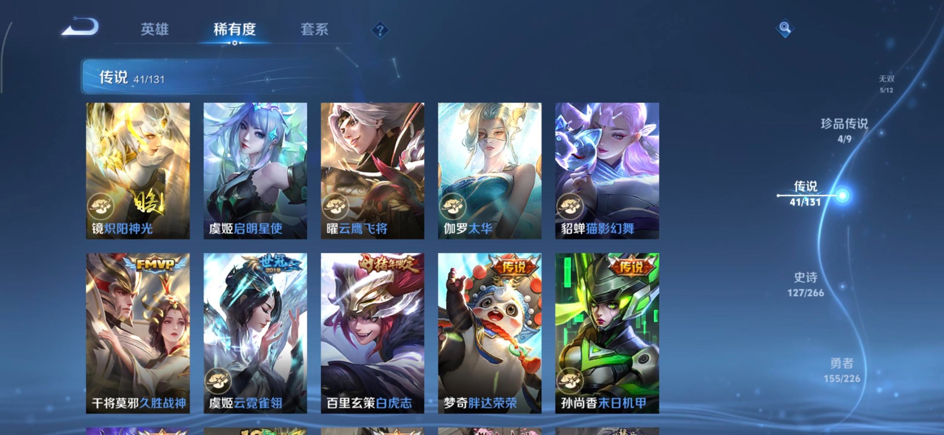 WZCMW3401918王者荣耀账号详情图11