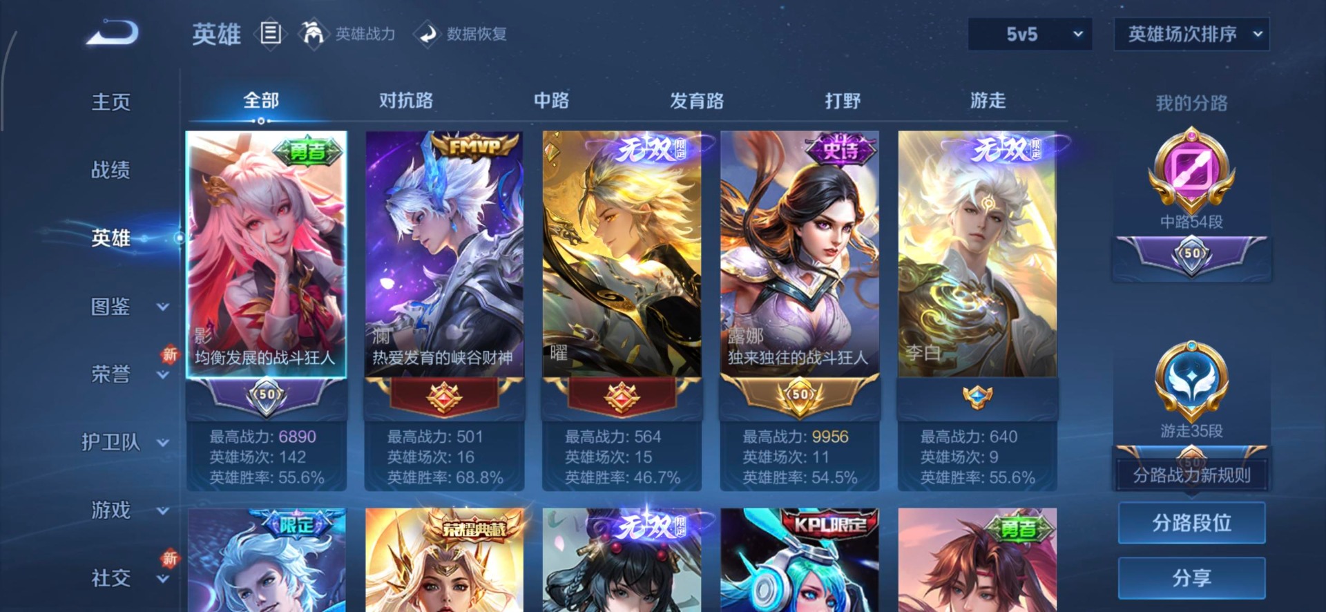 WZCMW3401918王者荣耀账号详情图12