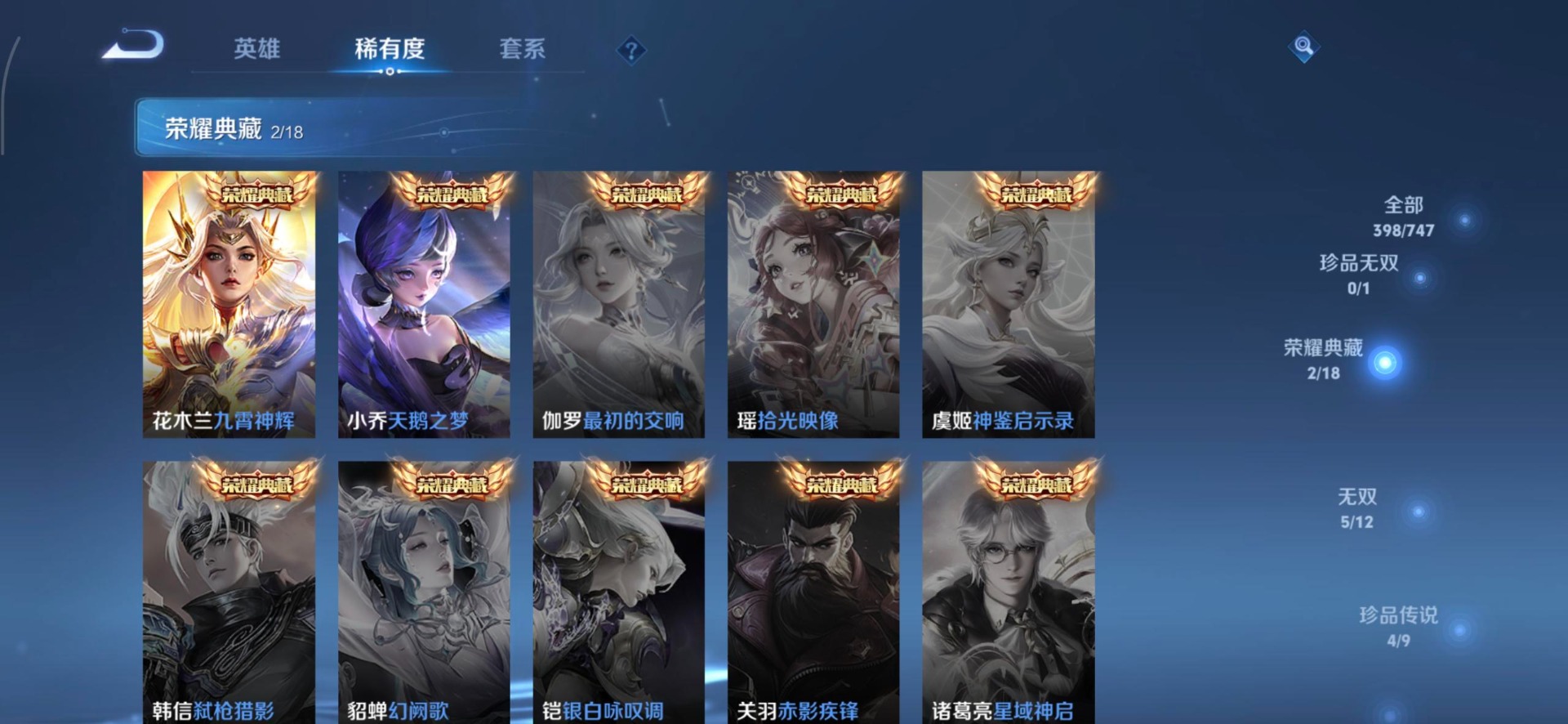 WZCMW3401918王者荣耀账号详情图13