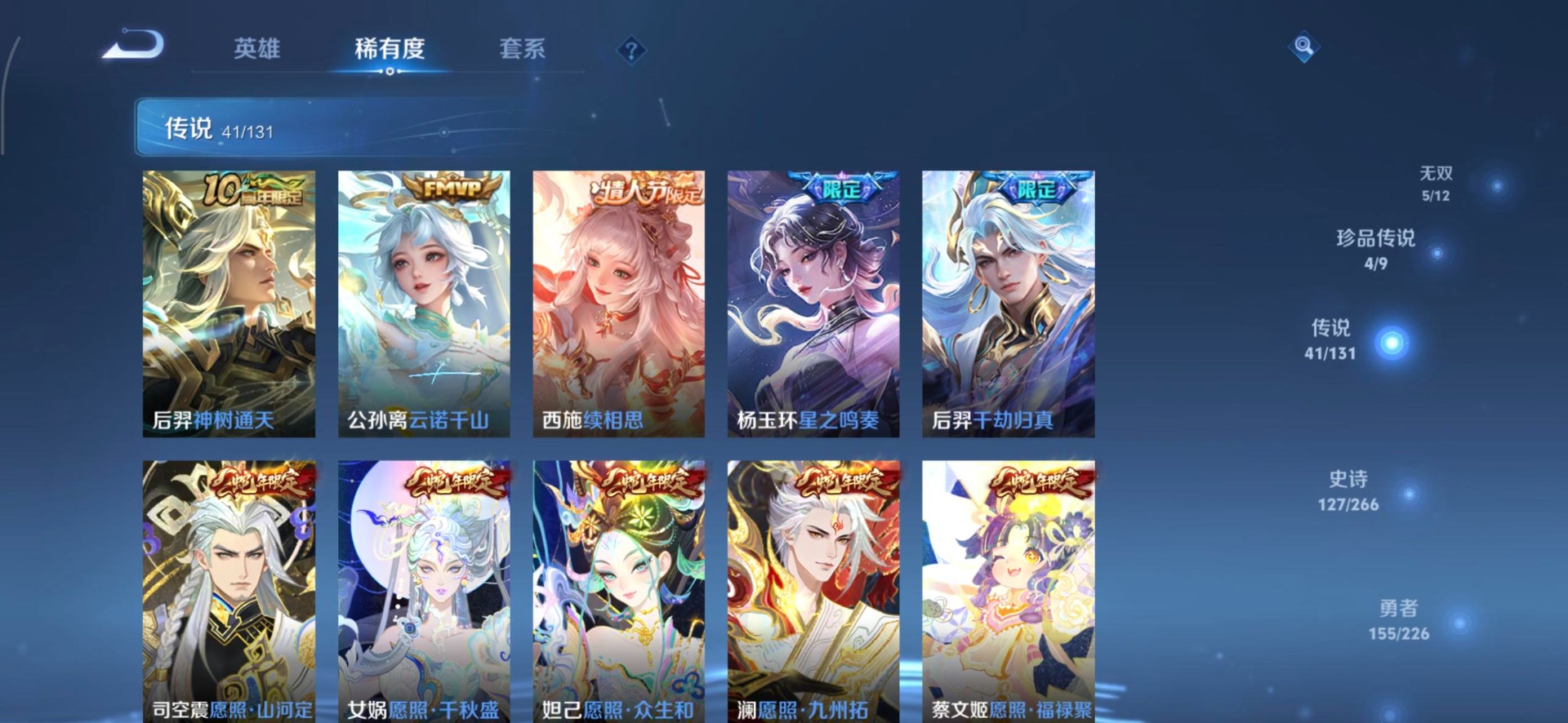 WZCMW3401918王者荣耀账号详情图16