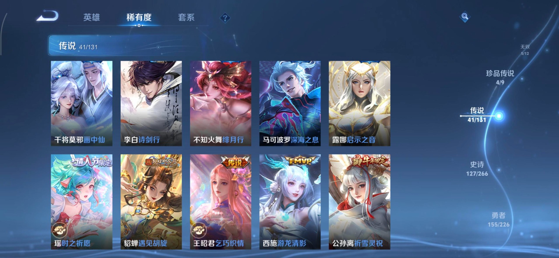 WZCMW3401918王者荣耀账号详情图15