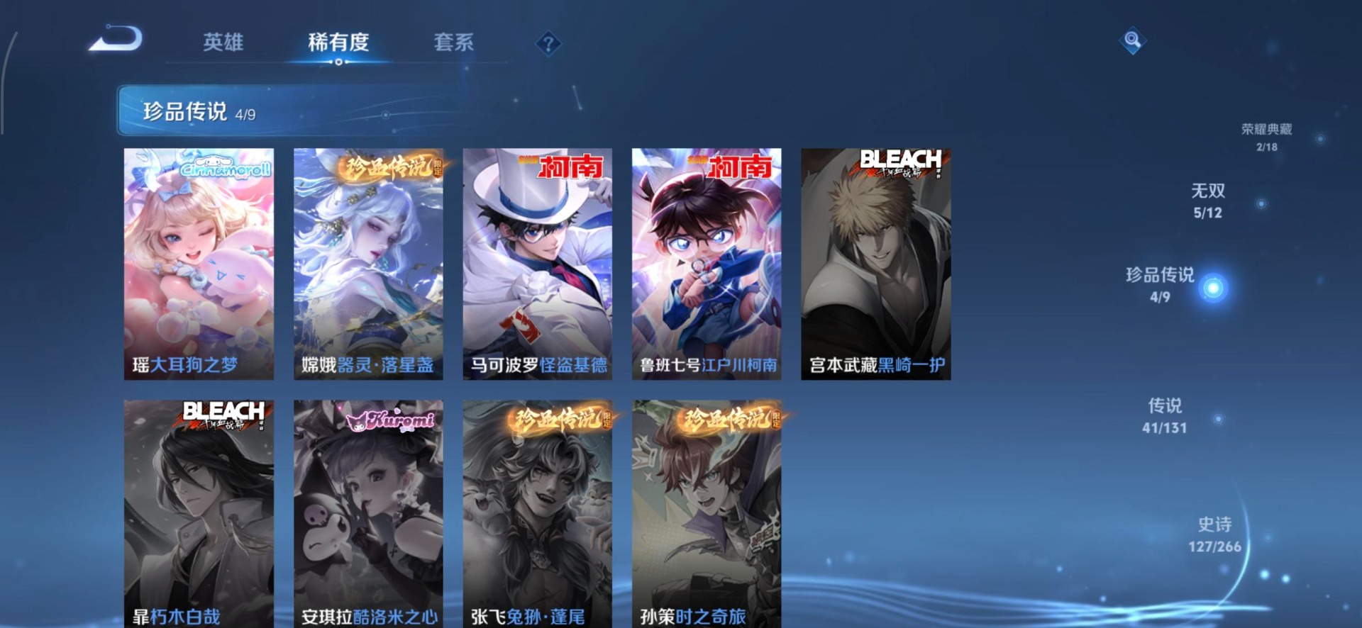 WZCMW3401918王者荣耀账号详情图18