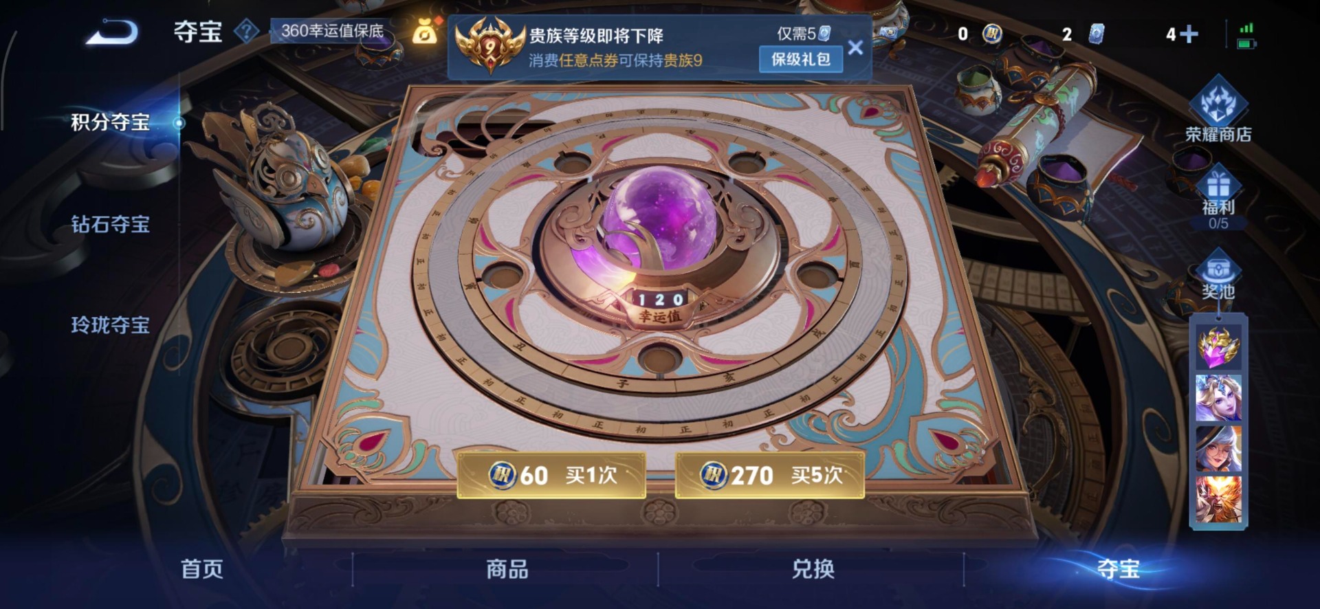 WZCMW3401918王者荣耀账号详情图17