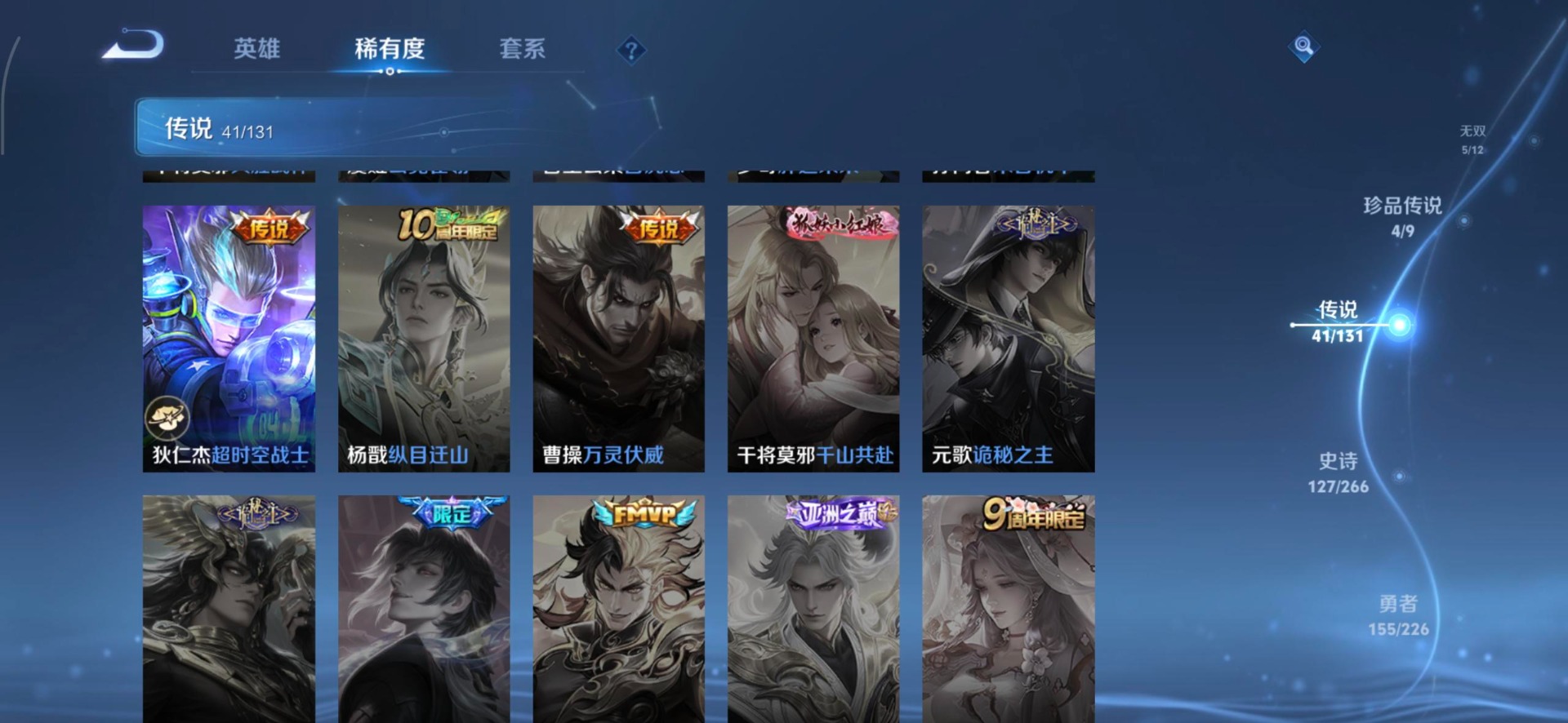 WZCMW3401918王者荣耀账号详情图19