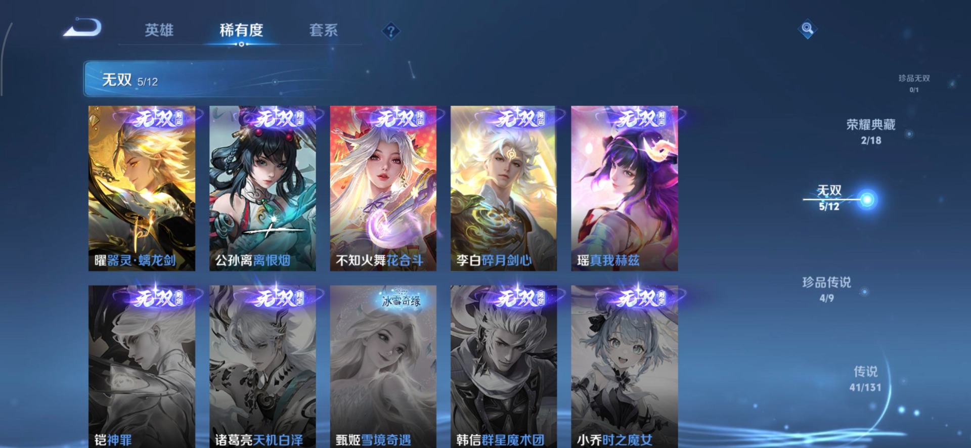 WZCMW3401918王者荣耀账号详情图21