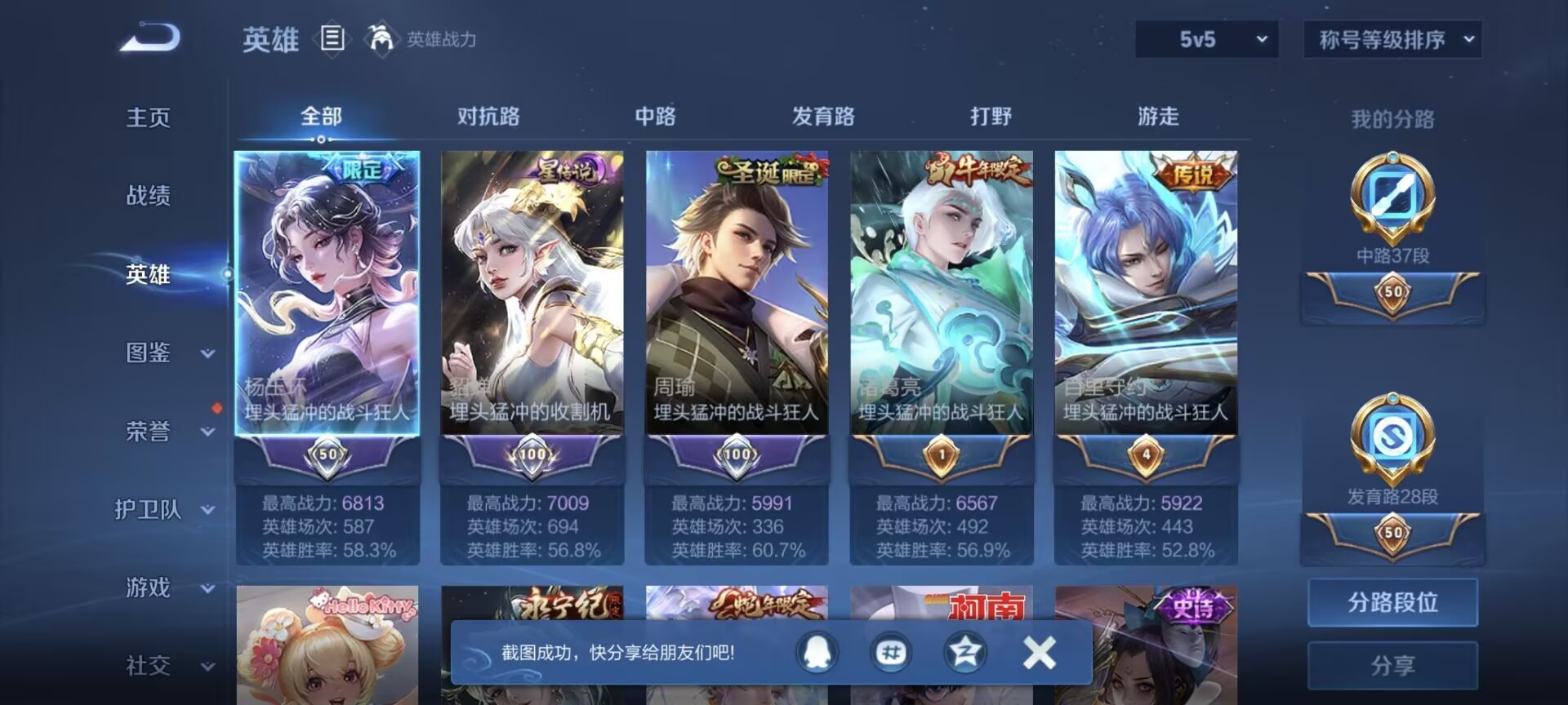 WZQM3397793王者荣耀账号详情图5