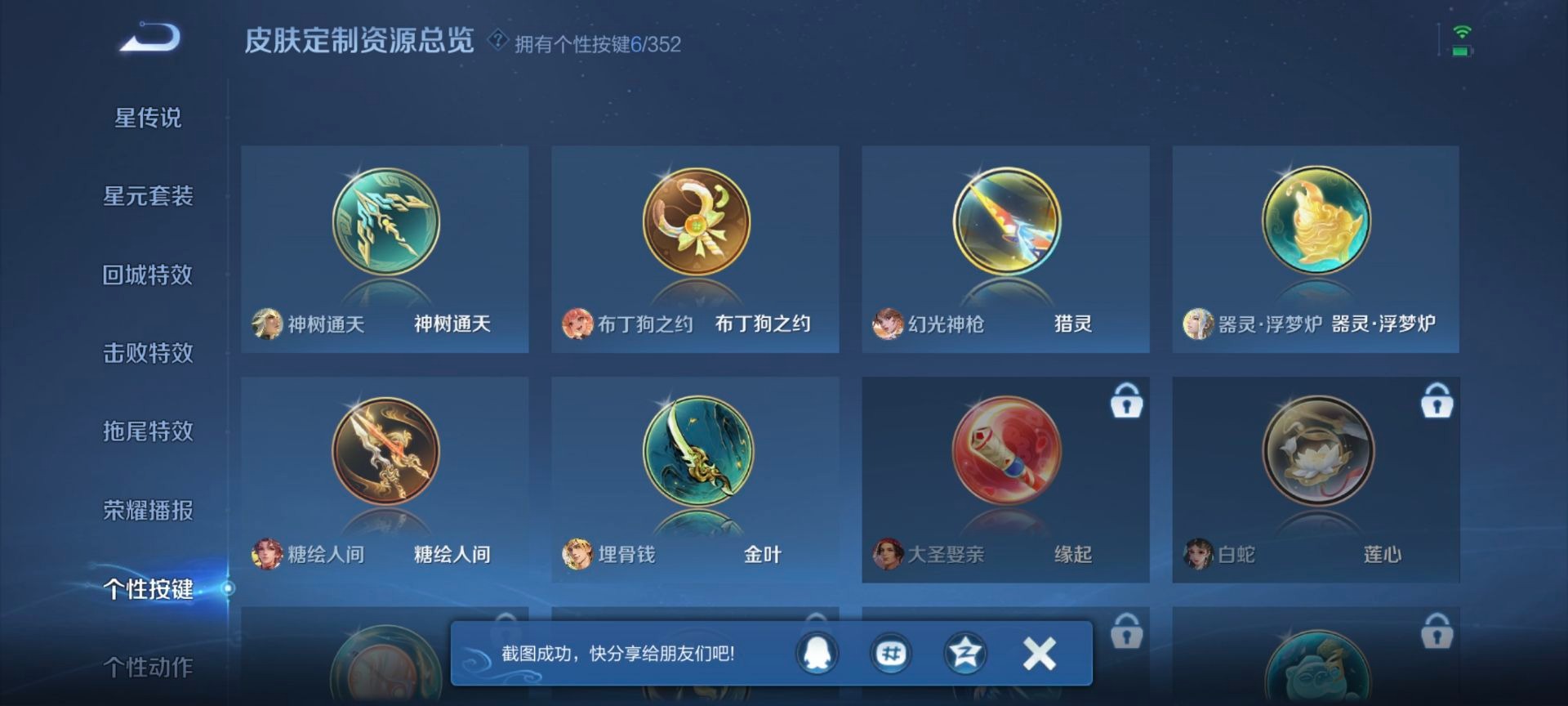 WZQM3397793王者荣耀账号详情图6