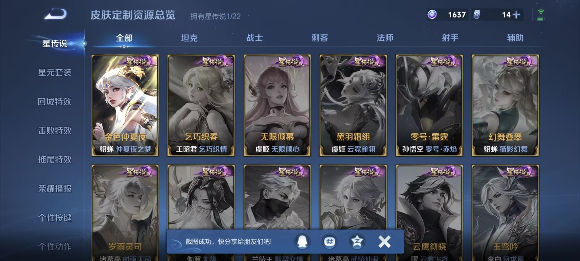 WZQM3397793王者荣耀账号详情图7