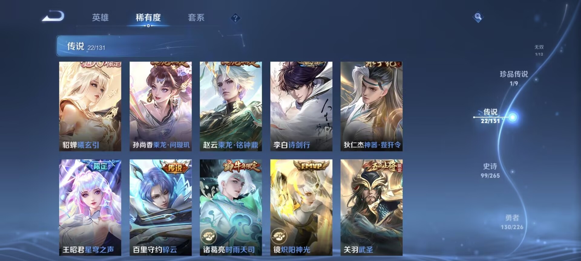 WZQM3397793王者荣耀账号详情图9