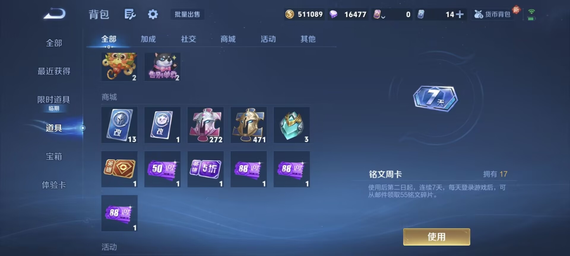 WZQM3397793王者荣耀账号详情图15