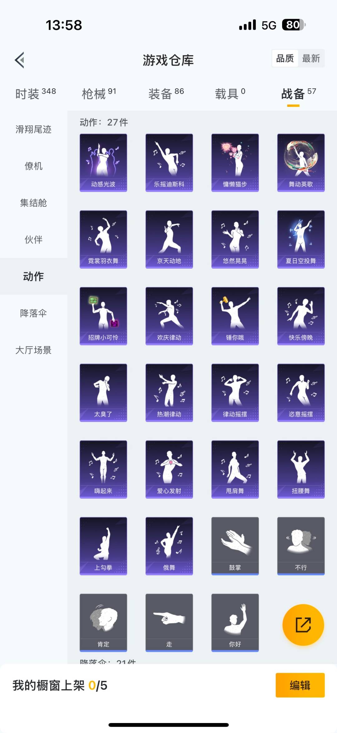 WZQM3397831王者荣耀账号详情图5