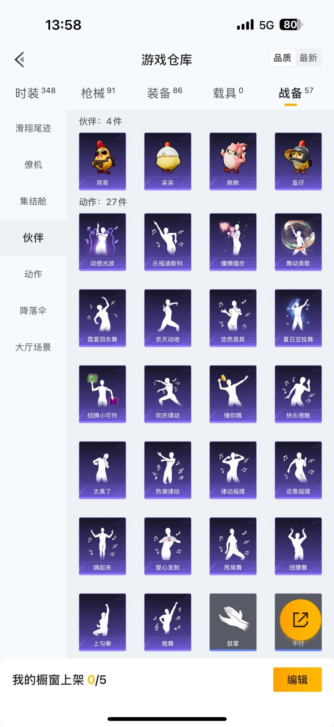 WZQM3397831王者荣耀账号详情图6