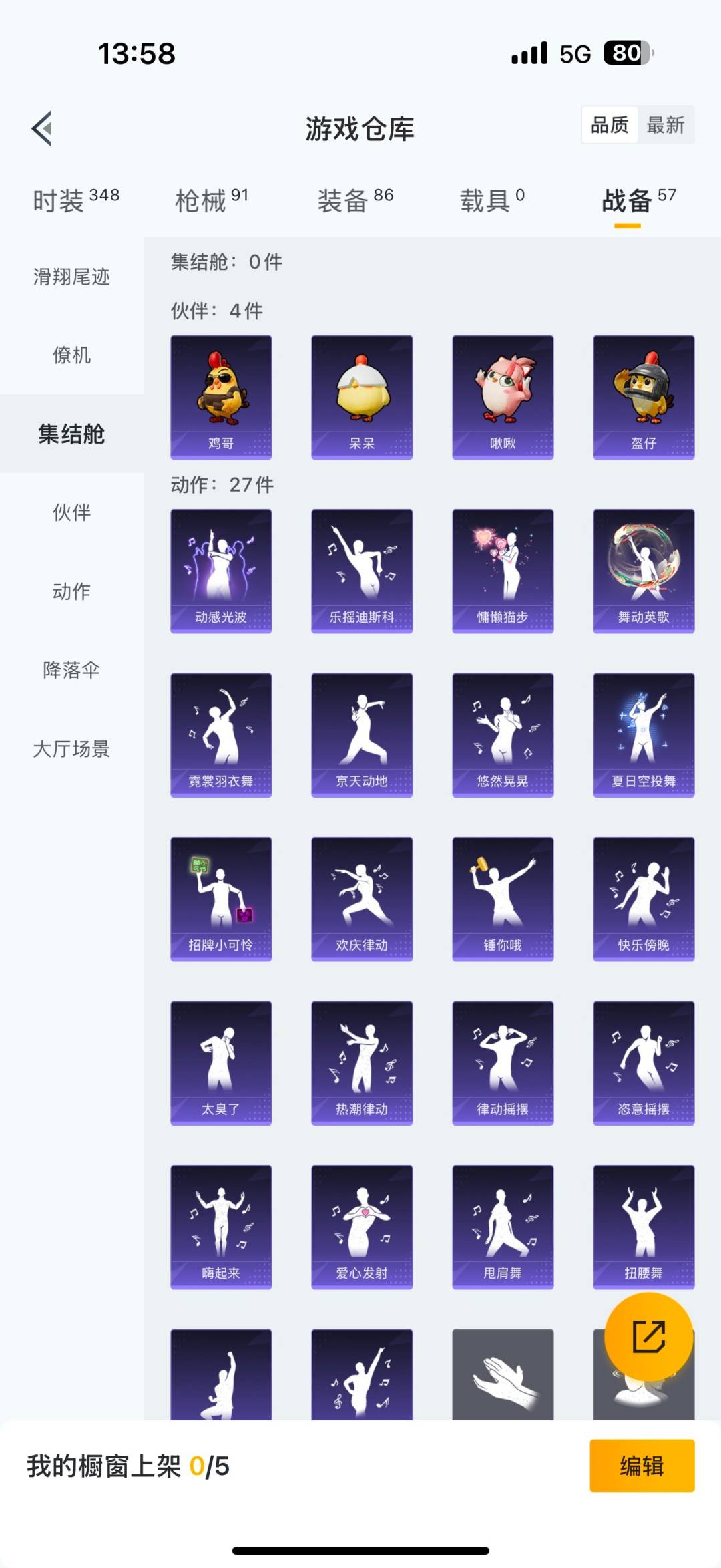 WZQM3397831王者荣耀账号详情图7