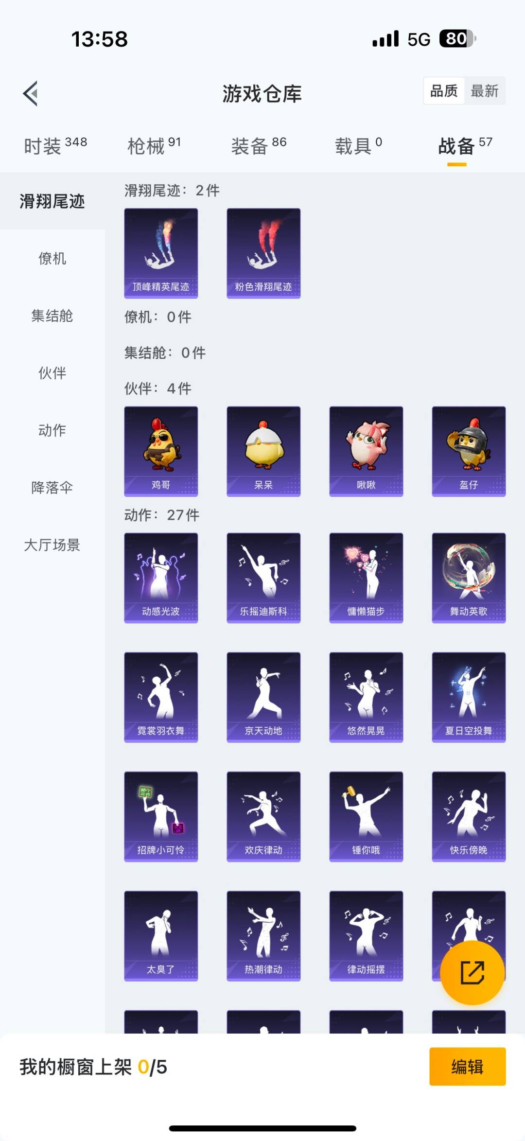 WZQM3397831王者荣耀账号详情图9