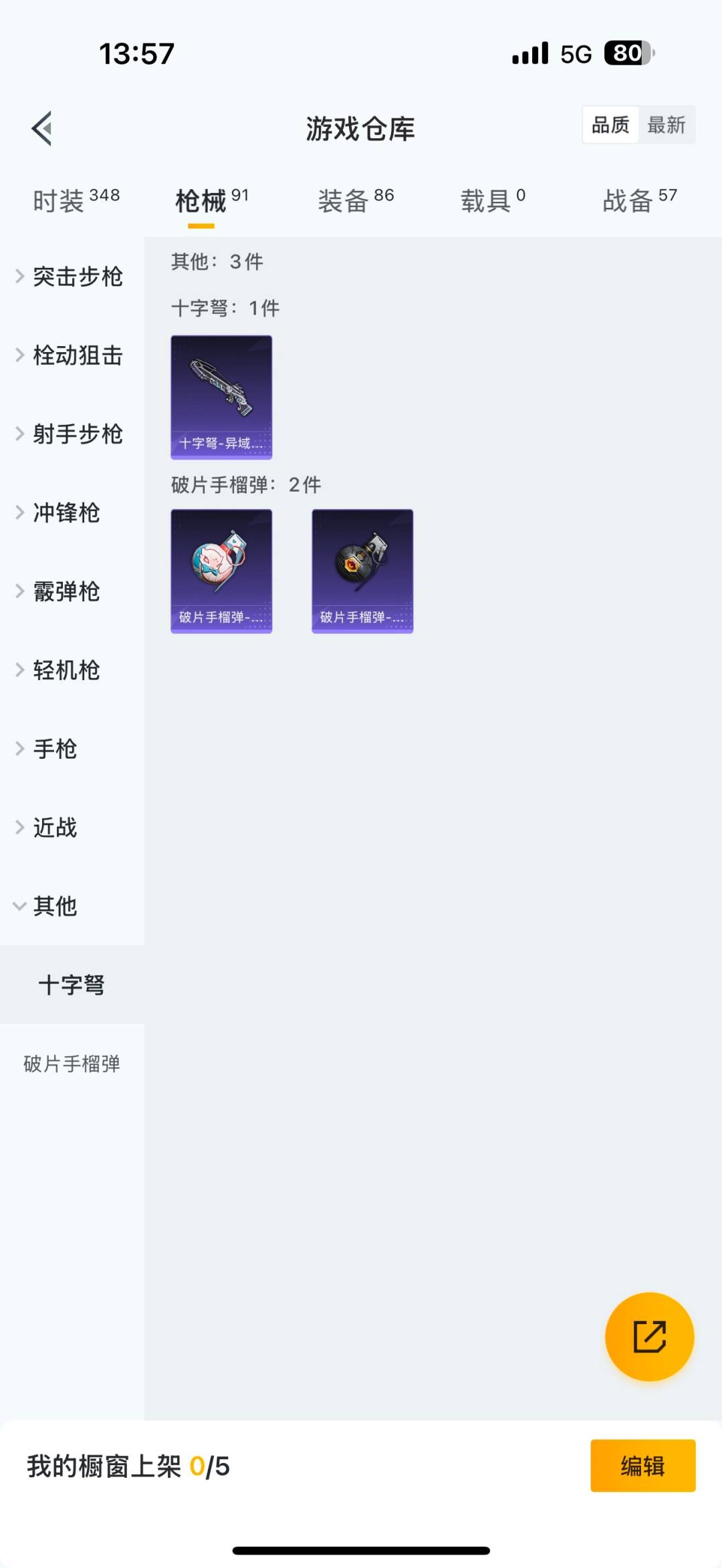 WZQM3397831王者荣耀账号详情图12