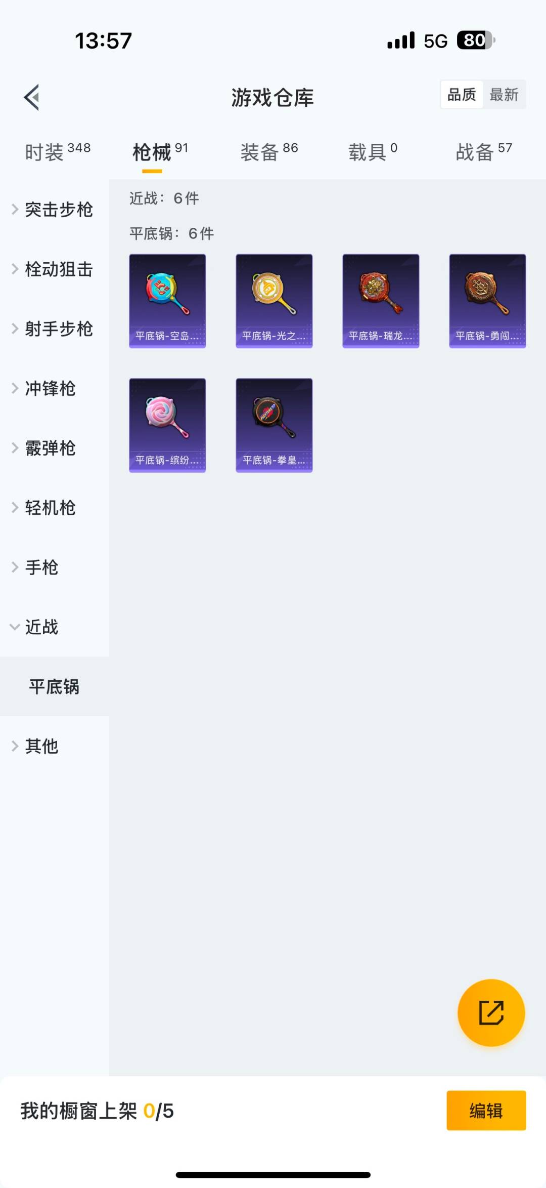 WZQM3397831王者荣耀账号详情图13