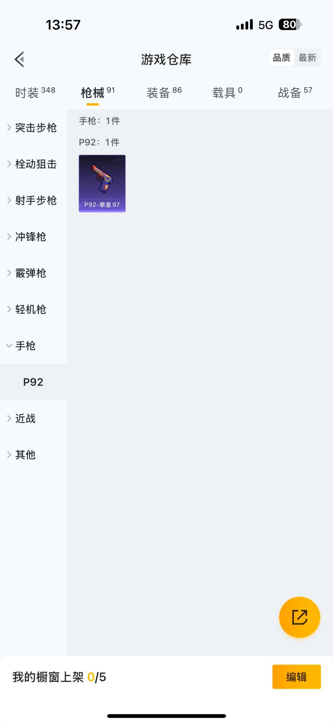 WZQM3397831王者荣耀账号详情图14