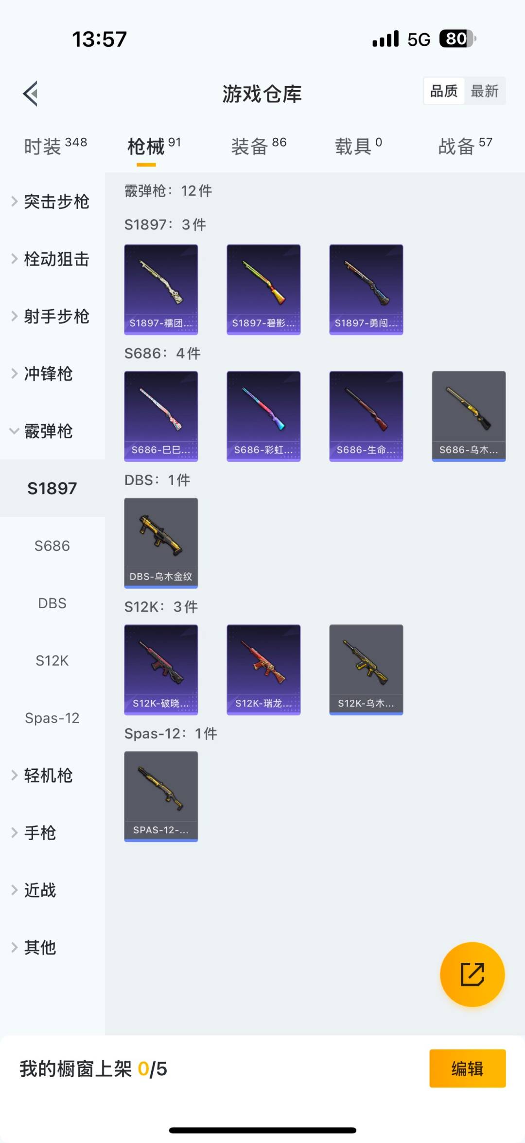 WZQM3397831王者荣耀账号详情图16